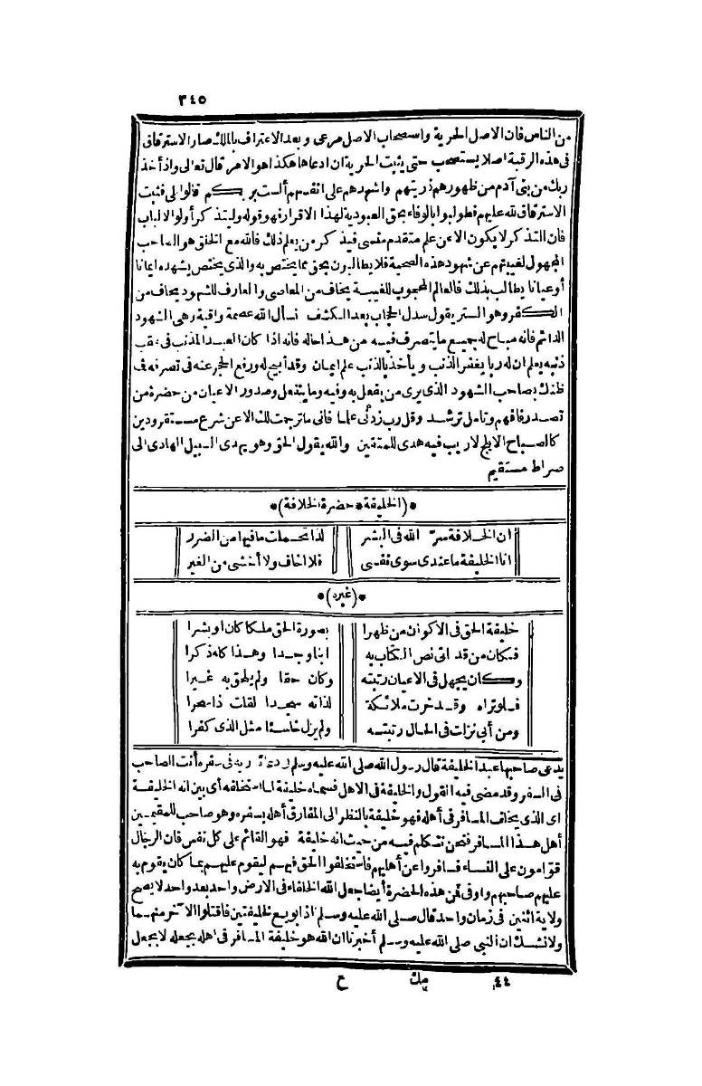 futmak.com - Page 345 - from part Four of the second Boulaq edition